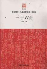 Bild des Verkufers fr Thirty-Six [Paperback](Chinese Edition) zum Verkauf von liu xing