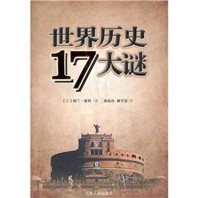 Immagine del venditore per History of the world 17 mystery [Paperback](Chinese Edition) venduto da liu xing