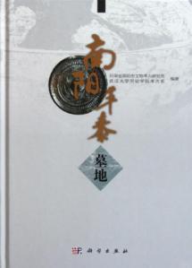 Immagine del venditore per Nanyang the Winterthur cemetery [hardcover](Chinese Edition) venduto da liu xing