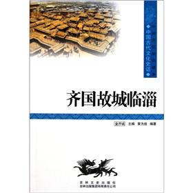 Immagine del venditore per Chinese cultural knowledge Reading: Qi Old City Linzi [Paperback](Chinese Edition) venduto da liu xing