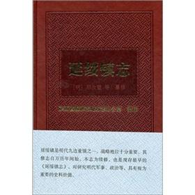 Imagen del vendedor de Yansui Township. [Hardcover](Chinese Edition) a la venta por liu xing