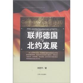 Imagen del vendedor de Federal Republic of Germany and NATO [Paperback](Chinese Edition) a la venta por liu xing