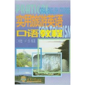 Immagine del venditore per Practical Oral-English Course for Tourism(Chinese Edition) venduto da liu xing