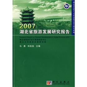 Bild des Verkufers fr 2007 [] zum Verkauf von liu xing