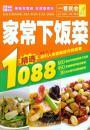 Imagen del vendedor de 1088 [](Chinese Edition) a la venta por liu xing