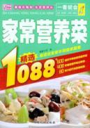 Imagen del vendedor de 1088 [](Chinese Edition) a la venta por liu xing