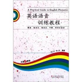 Seller image for A Practical Guide to English Phonetics(Chinese Edition) for sale by liu xing