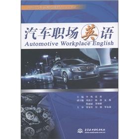 Immagine del venditore per Automotive Workplace English venduto da liu xing
