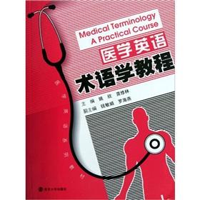 Seller image for Medical Terminology A practical Course(Chinese Edition) for sale by liu xing