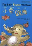 Imagen del vendedor de The Baby Elephant Who Dances a la venta por liu xing