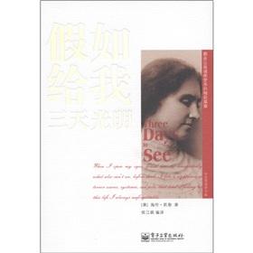 Imagen del vendedor de Three Days to See(Chinese Edition) a la venta por liu xing
