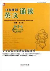 Seller image for English Rhymes for Reading and Reciting(Chinese Edition) for sale by liu xing