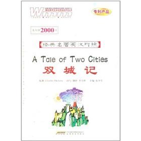 Bild des Verkufers fr A Tale of Two Cities(Chinese Edition) zum Verkauf von liu xing