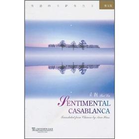 Seller image for Fentimental Casablanca(Chinese Edition) for sale by liu xing