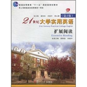 Seller image for 21:(2) [](Chinese Edition) for sale by liu xing