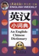 Seller image for An English-Chinese Dictionary(Chinese Edition) for sale by liu xing
