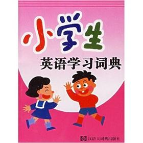 Imagen del vendedor de English Dictionary for Primary School Leaners(Chinese Edition) a la venta por liu xing