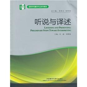 Imagen del vendedor de Listening And Presenting:Preliminary Steps Toward Interpreting a la venta por liu xing