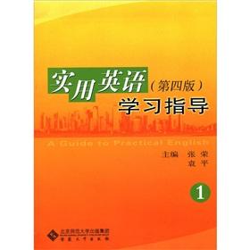 Seller image for A Guide to Practical English(Chinese Edition) for sale by liu xing