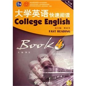 Immagine del venditore per College English Fast Reading(Chinese Edition) venduto da liu xing