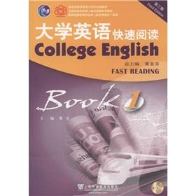 Immagine del venditore per College English Fast Reading(Chinese Edition) venduto da liu xing
