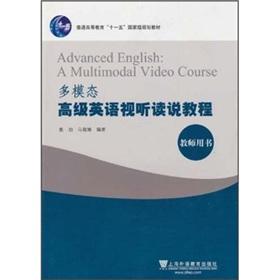 Immagine del venditore per Advanced English:A Multimodal Video Course(Chinese Edition) venduto da liu xing