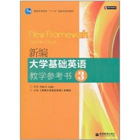 Seller image for New Framework Teachers Book(Chinese Edition) for sale by liu xing