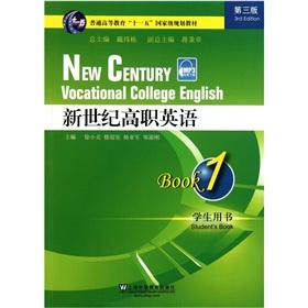 Seller image for New Century Vocational College English(Chinese Edition) for sale by liu xing