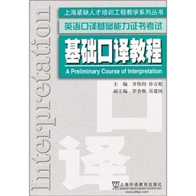 Seller image for A Preliminary Course of Interpretation(Chinese Edition) for sale by liu xing