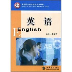 Seller image for English(Chinese Edition) for sale by liu xing