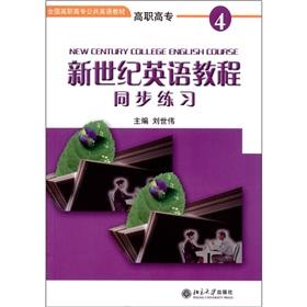 Imagen del vendedor de NEW CENTURY COLLEGE ENGLISH COURSE(Chinese Edition) a la venta por liu xing