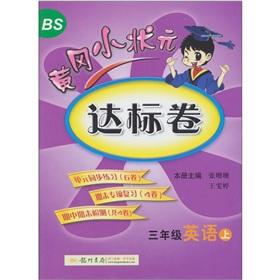 Seller image for 3)(BS) [](Chinese Edition) for sale by liu xing