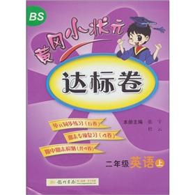 Seller image for 2(BS)() [](Chinese Edition) for sale by liu xing