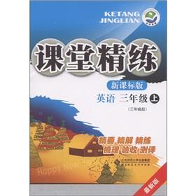 Immagine del venditore per 3)(3) [](Chinese Edition) venduto da liu xing