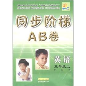 Imagen del vendedor de AB:(4PEP) [](Chinese Edition) a la venta por liu xing