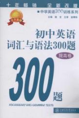 Imagen del vendedor de 300() [](Chinese Edition) a la venta por liu xing