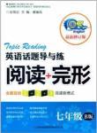 Immagine del venditore per 7(B) [](Chinese Edition) venduto da liu xing