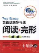 Immagine del venditore per 7(A) [](Chinese Edition) venduto da liu xing