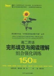 Imagen del vendedor de 150Closes and Reading Articles for Intensive Practice of Garde 11Students(Chinese Edition) a la venta por liu xing