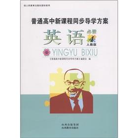 Immagine del venditore per 4)() [](Chinese Edition) venduto da liu xing