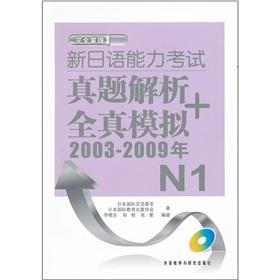 Seller image for 2003-2009)N1(MP3) [](Chinese Edition) for sale by liu xing