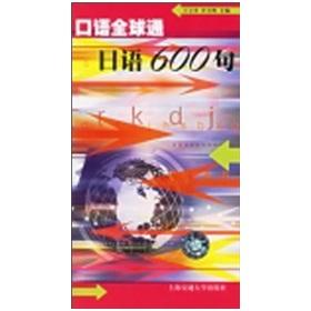 Seller image for 600() [](Chinese Edition) for sale by liu xing