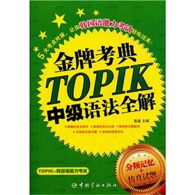 Imagen del vendedor de TOPIK:+ [](Chinese Edition) a la venta por liu xing