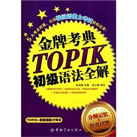 Immagine del venditore per TOPIK:+ [] venduto da liu xing