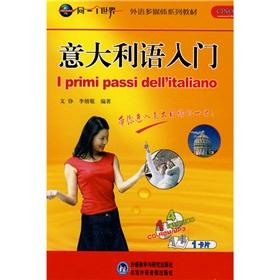 Seller image for I primi passi dellitaliano(Chinese Edition) for sale by liu xing