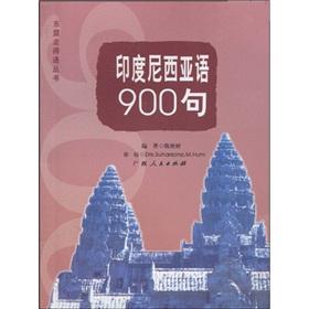 Imagen del vendedor de 900 [](Chinese Edition) a la venta por liu xing