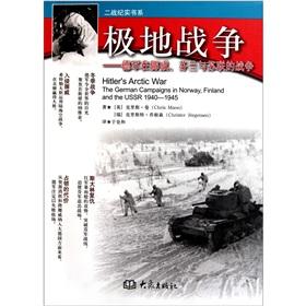 Image du vendeur pour Hitlers Arctic War: The German Campaigns in Norway. Finland and the USSR 1940-194(Chinese Edition) mis en vente par liu xing