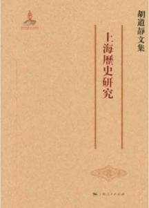 Immagine del venditore per The Hu Daojing Anthology: Historical Research [hardcover](Chinese Edition) venduto da liu xing