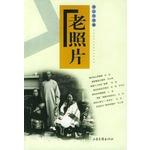 Immagine del venditore per Old photos (24 Series) [Paperback](Chinese Edition) venduto da liu xing