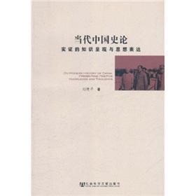 Imagen del vendedor de On Modern History. Of China: Presenting the Positive Knowledge and Thoughts(Chinese Edition) a la venta por liu xing